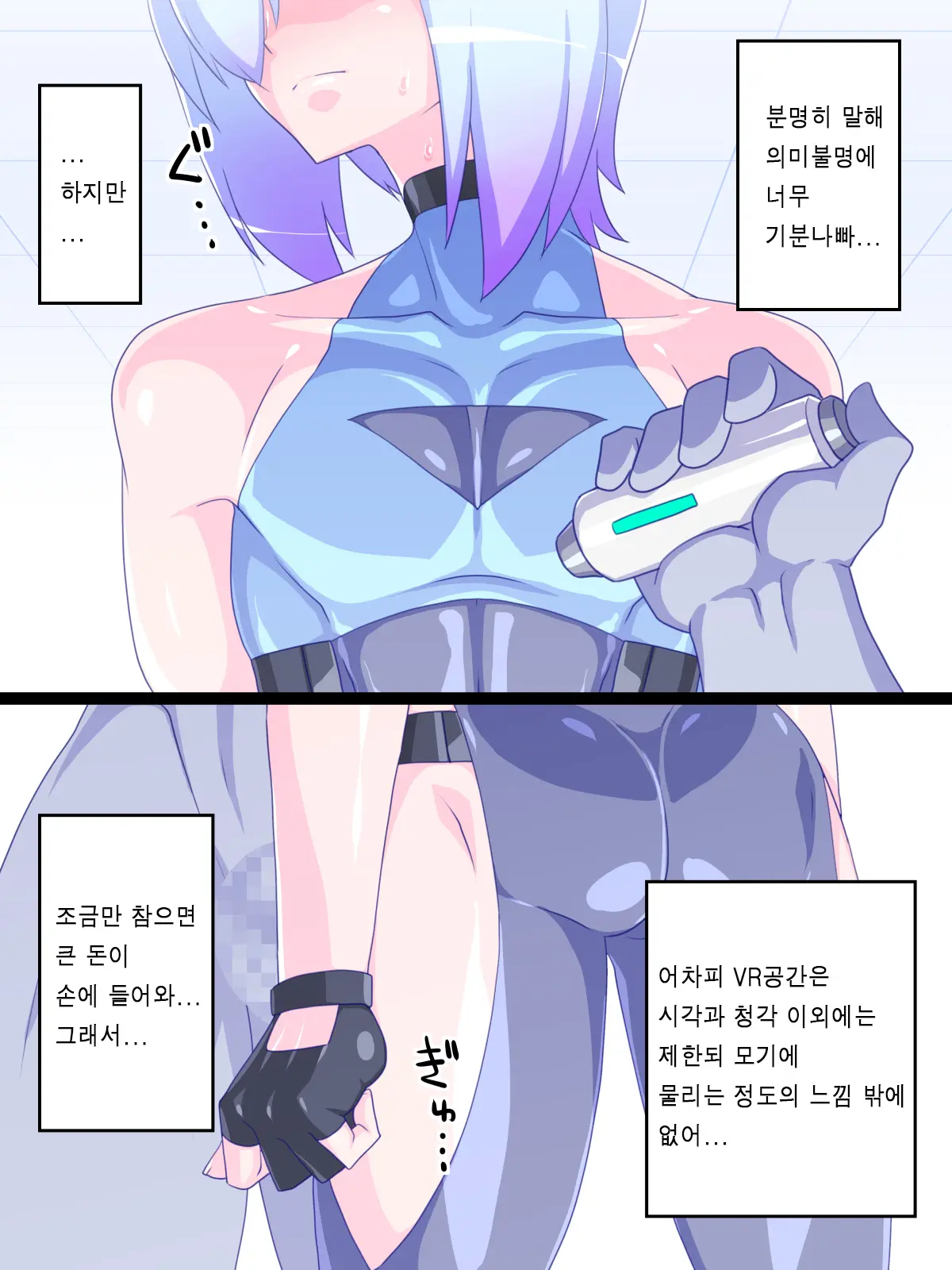 Virtual Nyotaika Program 6 ~VR Nyotaika Papakatsu Hen~ | 가상 여체화 체험 6 ~가상 노출 플레이편~